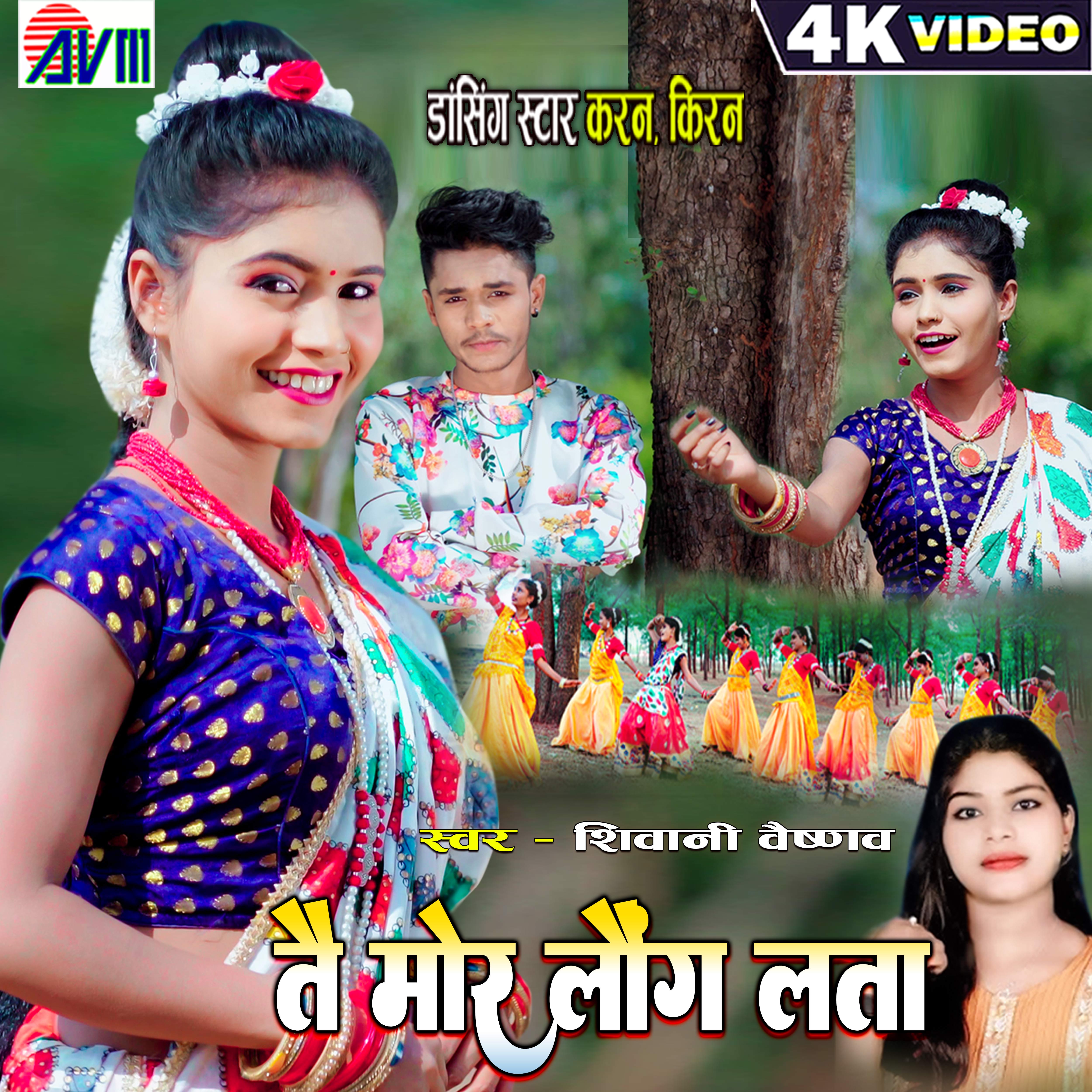 AVMGANA : AVM Studio, Raipur Chhattisgarh : CG New Songs, CG New Songs  Video, CG New Mp3 Songs , CG Songs 2017, CG Songs New, Cg Songs Jas Geet