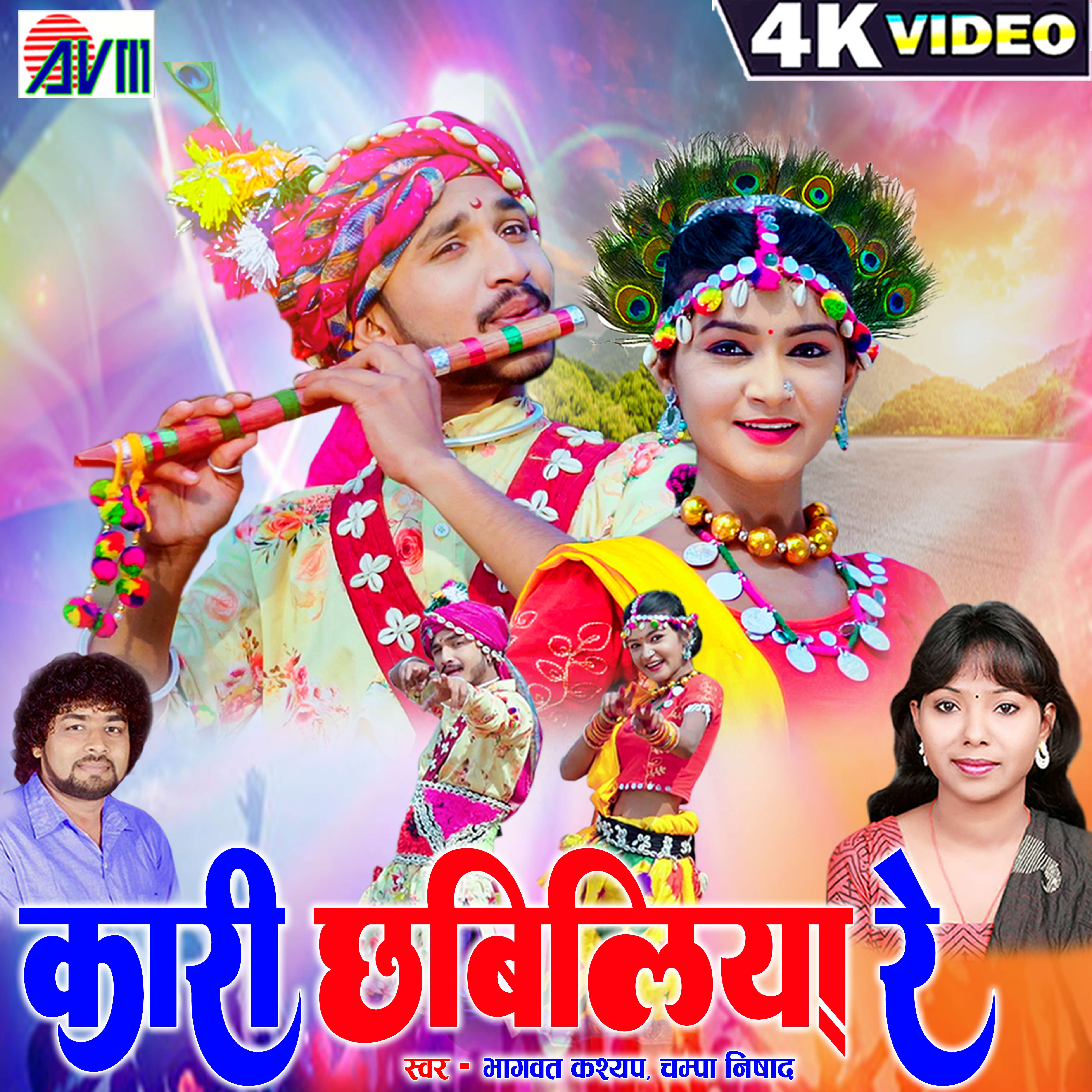 AVMGANA : AVM Studio, Raipur Chhattisgarh : CG New Songs, CG New Songs  Video, CG New Mp3 Songs , CG Songs 2017, CG Songs New, Cg Songs Jas Geet